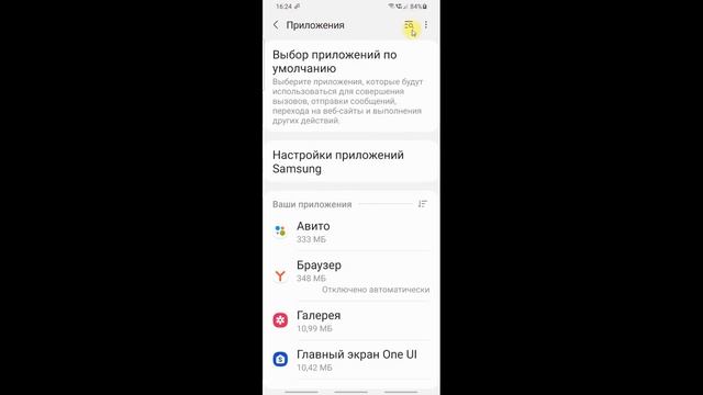Установка и обновление Android приложений