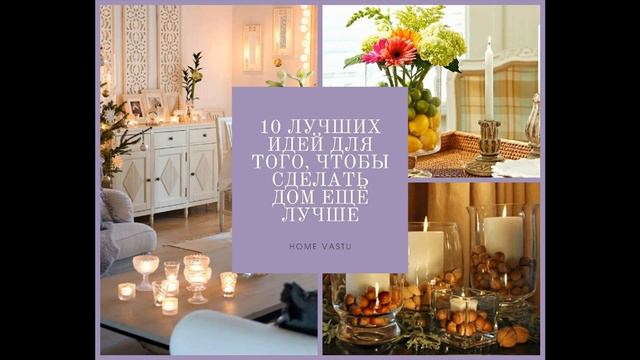 Настраиваем в доме счастье, любовь и денежный поток смотреть онлайн