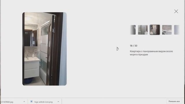 АРЕНДА КВАРТИР НА AIRBNB. Как бронировать жилье на Airbnb
