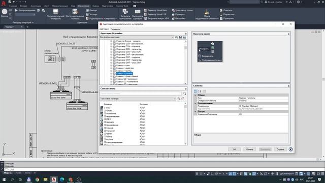 Установка команды по умолчанию в выпадающем списке команд Автокад смотреть онлайн