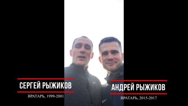 Поздравления с 60-летием образования футбольного клуба «Салют» смотреть онлайн