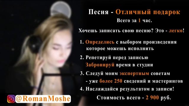 Как записать песню в студии смотреть онлайн