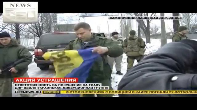 Раскрыто покушение на главу ДНР А. Захарченко смотреть онлайн