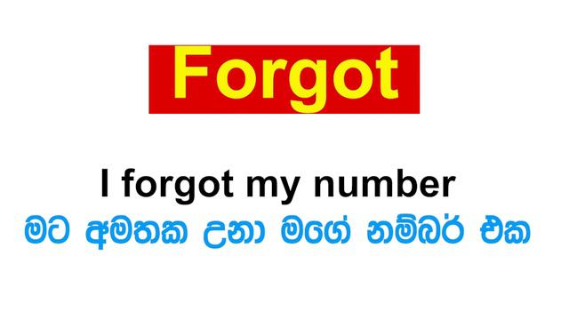 Sakvithi Ranasinghe#The use of forget/ forgot" смотреть онлайн