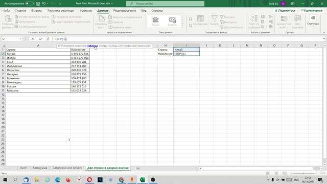 Простое объяснение функции ВПР в Эксель / Excel. смотреть онлайн