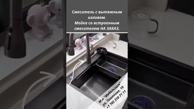 Кухонная мойка с дополнением: омыватель для стаканов и смеситель с вытяжным изливом. смотреть онлайн