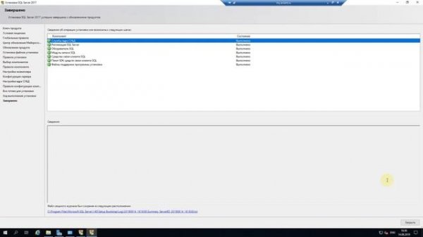 Установка MS SQL Server