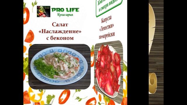 диетический салат салат из корня сельдерея смотреть онлайн