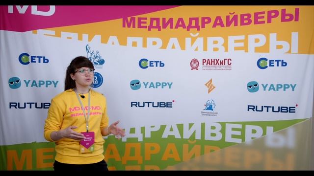 Екатерина Васина - спикер "МедиаДрайверов" / Правила создания видеороликов в digital / Липецк смотреть онлайн