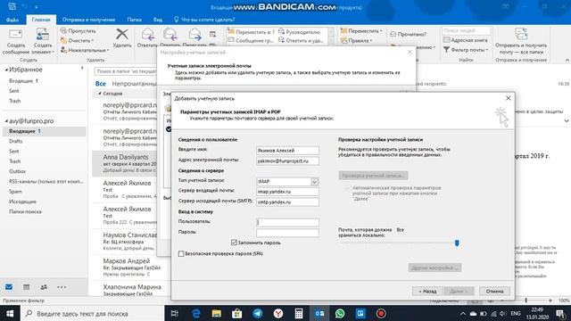Настройка Outlook для яндекс почты смотреть онлайн