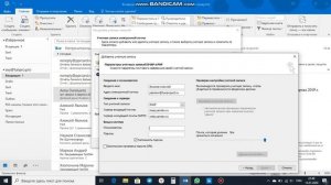Настройка Outlook для яндекс почты