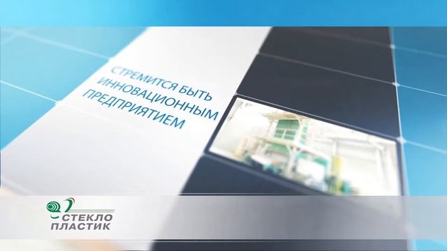 ООО НПО "Северодонецкий стеклопластик" смотреть онлайн