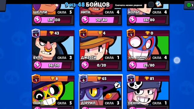 Brawl Stars.(Брал Старс). Командная игра с братом! Подписывайся! Ставь лайк! смотреть онлайн
