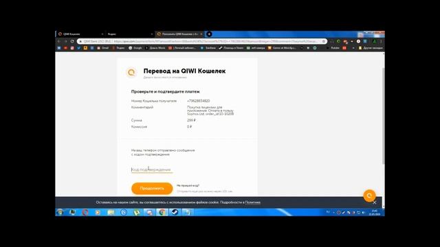 Проверка расширения SeoBot v1.0. Развод или нет?! #1 смотреть онлайн