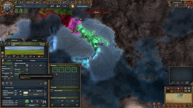 Europa Universalis IV - Государство. смотреть онлайн
