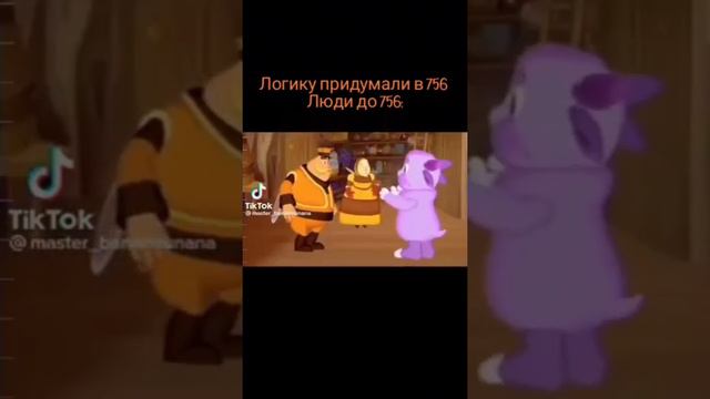 логику придумали в 756... смотреть онлайн