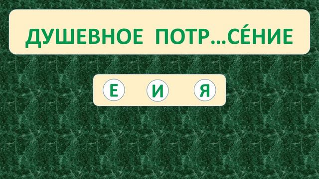 | ПРОВЕРЬ СЕБЯ | ТРЕНАЖЁР №54 ПО РУССКОМУ ЯЗЫКУ (БЕЗУДАРНЫЕ ГЛАСНЫЕ) /3 КЛАСС/ 5+. смотреть онлайн