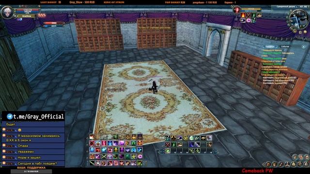 ▶ Фарм свап сета сансара паньгу и фулл па Comeback PW 1.4.6 main смотреть онлайн