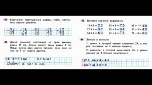 Страница.16  Рабочая тетрадь по математике  2 класс.  Часть 2   Моро.