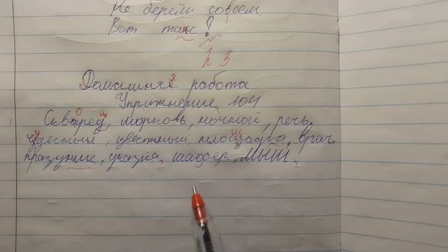Проверяю рабочие тетради по русскому языку - 4 класс #14 смотреть онлайн