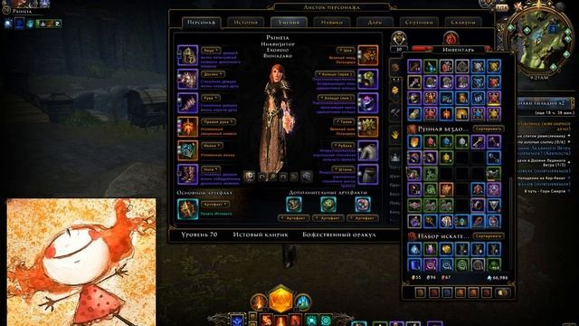 Neverwinter online. Х2 очки совершенствования. Качаем камни и артефактную экипировку. смотреть онлайн