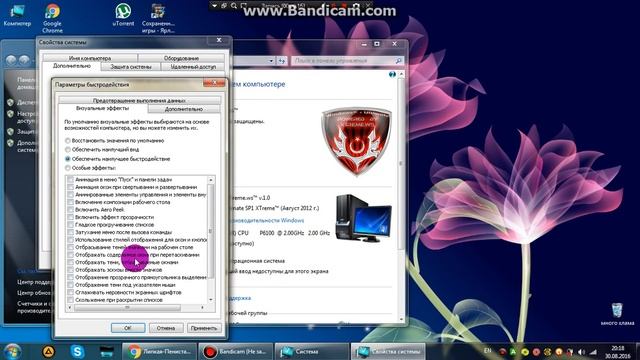 Как сделать комп мощнее???Легко и просто!!!На WINDOWS 7... смотреть онлайн
