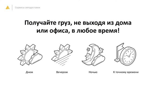 Получайте и отправляйте посылки из дома в любое время смотреть онлайн