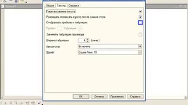 Настройка параметров системы. 1С Предприятие 8.0. Управление персоналом. Урок 4 смотреть онлайн