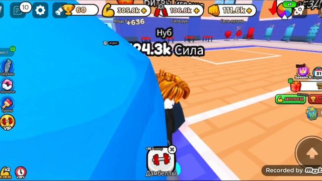 ROBLOX режим: симулятор кочка 2 часть (2 part) смотреть онлайн