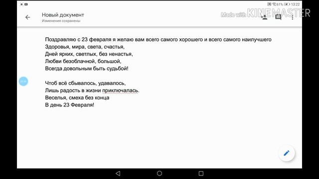 Поздравления 23 февраля смотреть онлайн