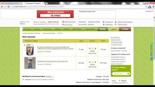 Промокоды 2014 - экономьте бесплатно и без регистрации! смотреть онлайн