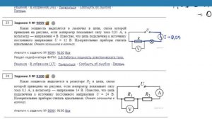 ОГЭ Физика Задание 9 #9099