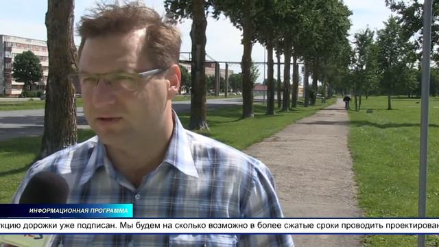 В Кохтла-Ярве запланировано реконструкцию велосипедно-пешеходной дорожки в Ахтме смотреть онлайн