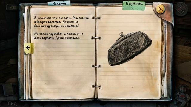 True Fear: Forsaken Souls 1 - бонусная глава