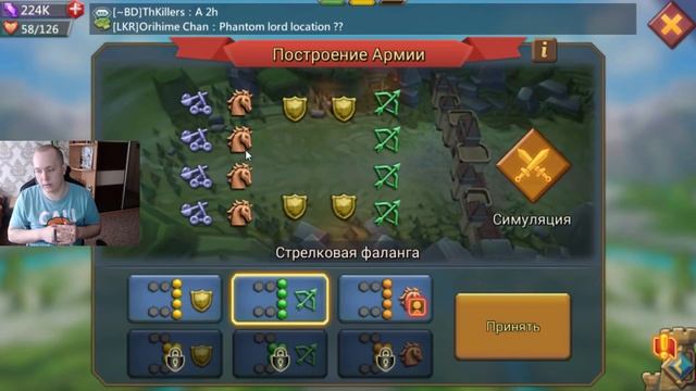 Lords Mobile || Большой Гайд || ФАЛАНГИ смотреть онлайн