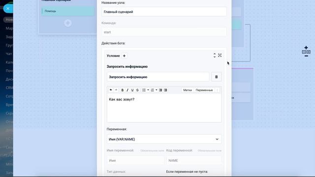 Как настроить чат бота в конструкторе Zabotix смотреть онлайн