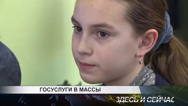 госуслуги в массы смотреть онлайн