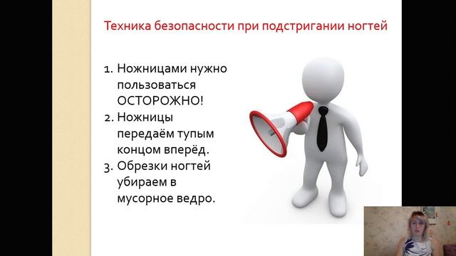 УХОД ЗА РУКАМИ И НОГАМИ сбо 6в 17 09 20 смотреть онлайн