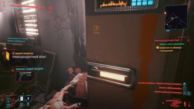 Сет фиксера Cyberpunk 2077. Трансцендентный опыт. #76 смотреть онлайн