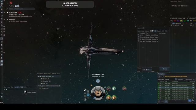 EVE Online - С3 фарм на Praxis Fortification Frontier Stronghold смотреть онлайн