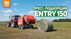 Пресс-подборщик от победителей ЕВРО 2021