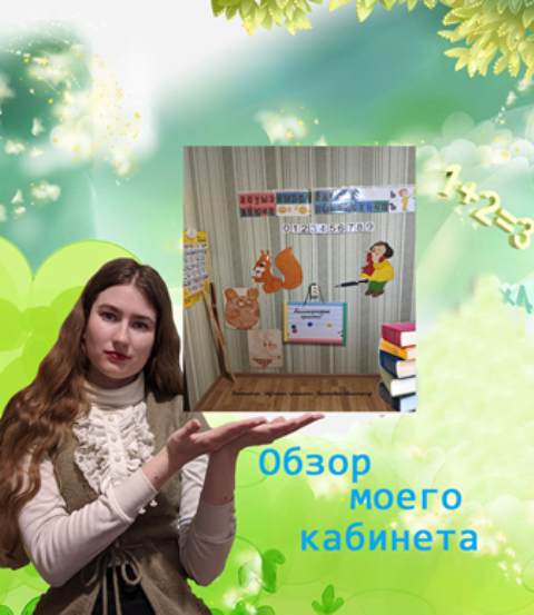 Обзор моего кабинета. смотреть онлайн