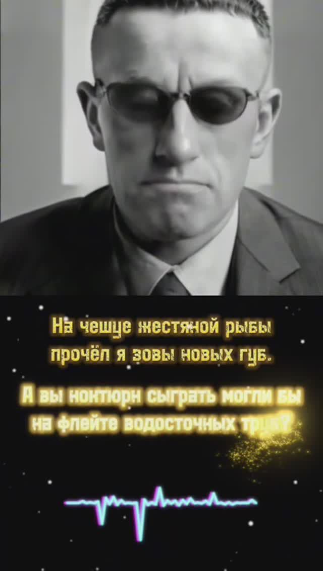 Ноктюрн сыграть могли бы на флейте водосточных труб? смотреть онлайн
