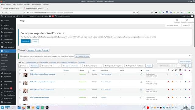 Добавление, изменение карточек товара в WooCommerce WordPress. Быстрое изменение цен