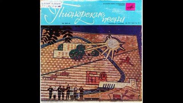 Красный галстук. Антология пионерской песни (4 пластинки). Д-20657. 1967. C1 смотреть онлайн