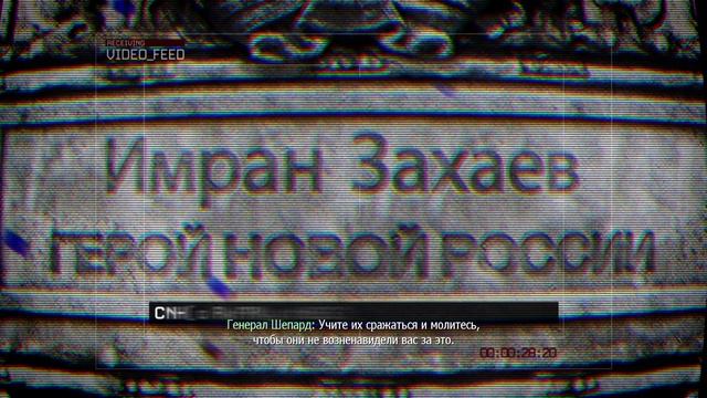 Call of Duty - Moder Warfare 2 - прохождение [02] - русские субтитры