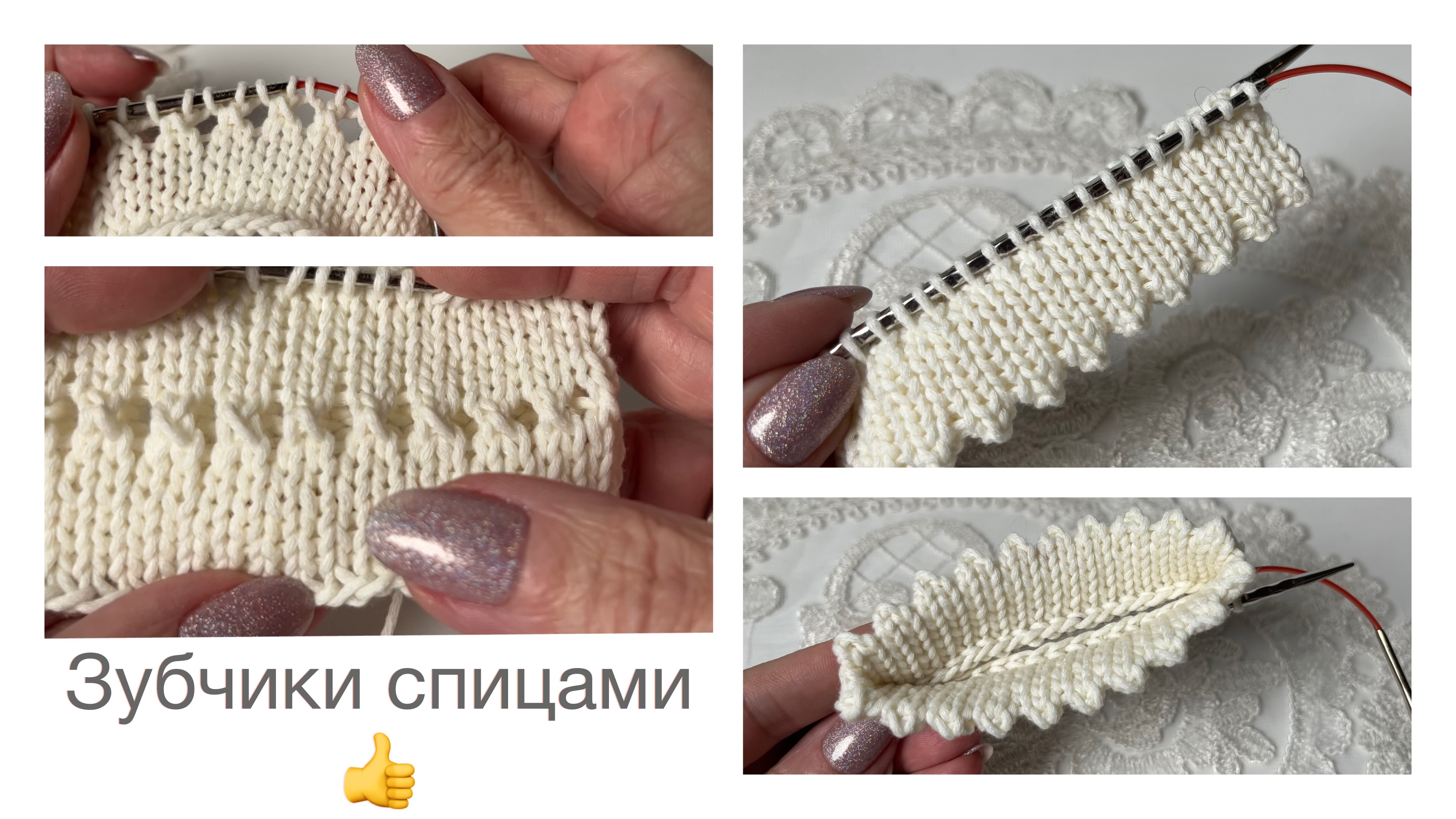 Как связать зубчики по краю изделия👌 Также вяжется и ажурная дорожка 🤗 смотреть онлайн