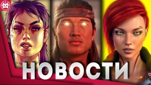 Игровые новости и обзоры