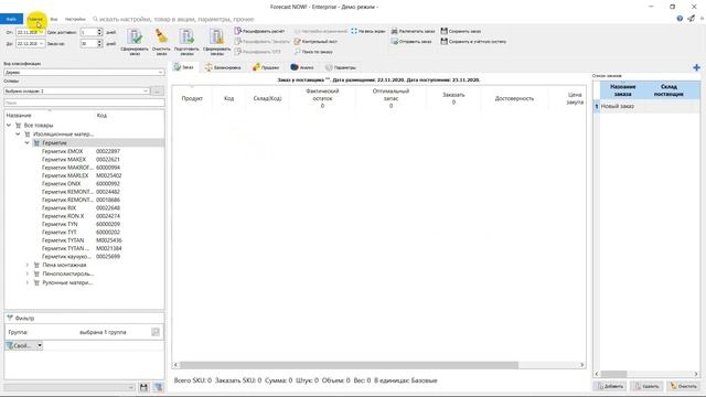 Общий интерфейс программы Forecast NOW! смотреть онлайн
