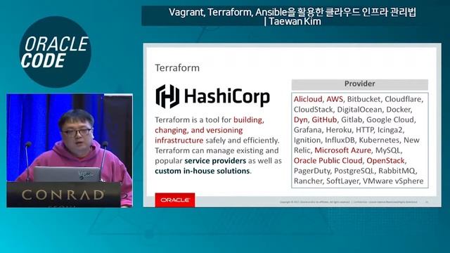 [Oracle Code Seoul 2017] Vagrant, Terraform, Ansible을 활용한 클라우드 인프라 관리법 смотреть онлайн
